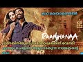 Raanjhanaa bollywood movie explained in Malayalam| mr movie explainer