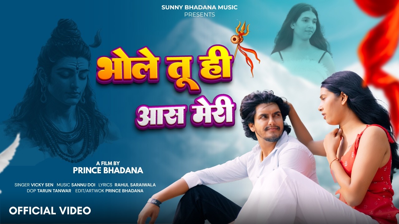 Bhole Tu Hi Aas Meri | | Sunny Bhadana Music | New Bholenath Song 2026 by Sunny Bhadana Music — Official Music Video