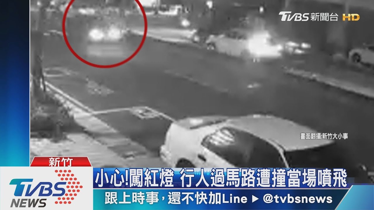 小心！闖紅燈　行人過馬路遭撞當場噴飛