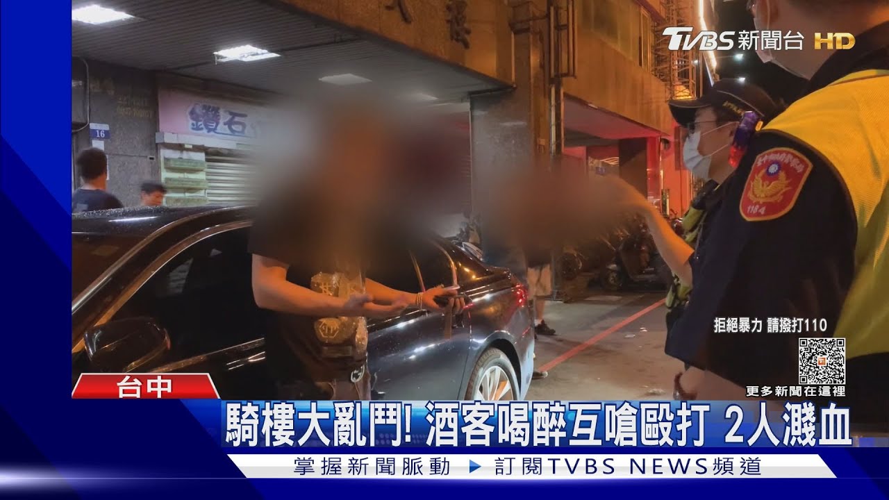 騎樓大亂鬥!酒客喝醉互嗆毆打 2人濺血