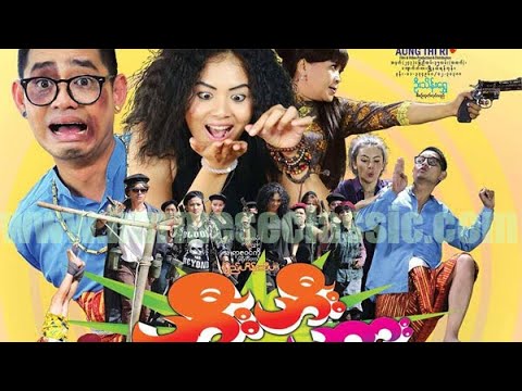Myanmar New funny Movie: Myint Myat, Shwe Hmone Yati (Official Trailer) 2018