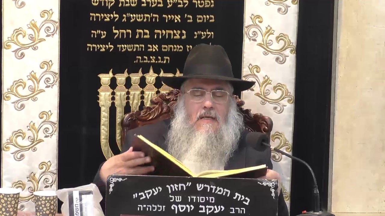 בית המדרש חזון יעקב שידור חי • יום רביעי כד' סיוון תשפ'ו