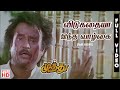 Vidu Kathaiya Muthu 1995 1080p TrueHD Bluray Dolby Digital Plus DTS HD MA 5 1 986Kbps