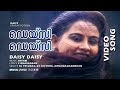 Ormathan Vasantha | Daisy | Hareesh | Sonia - Valentine's Day Special Song - Yesudas Hits
