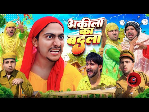 अकीला का बदला | Akila ki Video | Comedy Video | No ￼Control