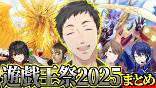 ライトロード＆月光で挑んだ社築のにじ遊戯王祭2025総まとめ【切り抜き/にじさんじ】