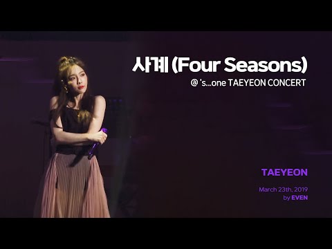 190323 태연 사계 (Four Seasons) @ ‘s...one TAEYEON CONCERT (4K)