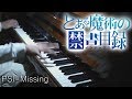 Toaru Majutsu no Index OP 「PSI-Missing」[Dimainkan di Piano]