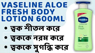 Vaseline Aloe Fresh Body Lotion 600ml - Price in Bangladesh