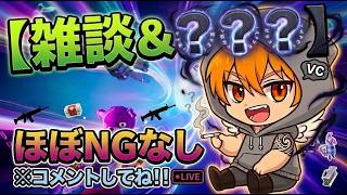 【フォートナイト参加型】雑談＆ランクキャリーして♡　※感度調整中です。