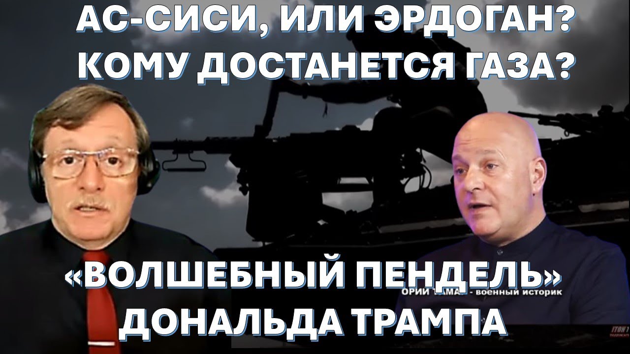🔴Тамар: Газа - заноза в за@нице. Кто сможет ее вынуть? Что будет, если Трамп "к?