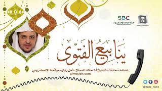 صورة الحلقة 2 من برنامج ينابيع الفتوى  - أهل الأعذار في رمضان