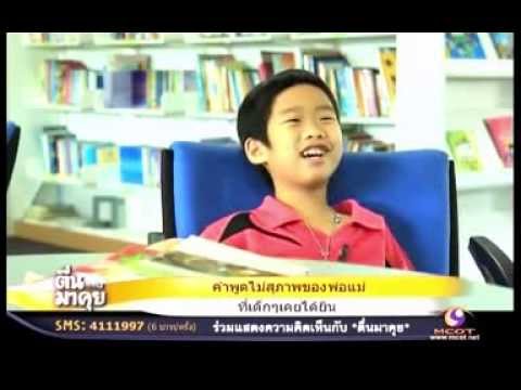 คลิกเพื่อดูคลิปวิดีโอ