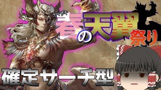 【Shadowverse】気の赴くままにシャドウバースpart29【ゆっくり実況】
