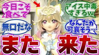 【アルカナ再来！】再びキュアアルカナが登場するも相変わらずの立ち振る舞いに困惑する視聴者の反応【DAIGOも台所】