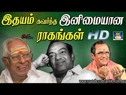இதயம் கவர்ந்த இனிமையான ராகங்கள் | 60s Tamil Old Melody Songs | Kannadhasan | TMS | MSV | 60s Hits.