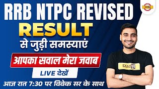 ntpc result revised | ntpc revised result cutoff | rrb ntpc result 2021 | rrb ntpc cut off 2021