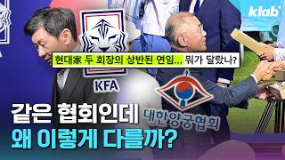 지금 양궁협회가 축구협회와 비교되는 진짜 이유｜크랩