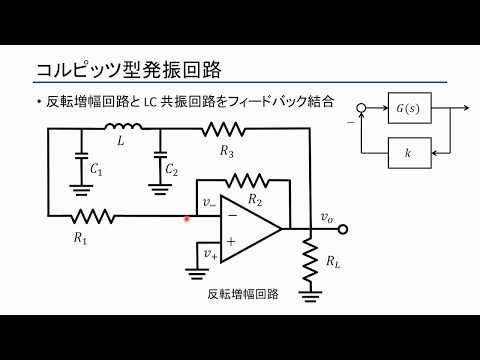機械工学科 電子回路10後半