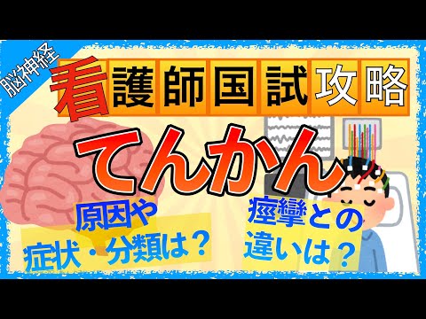 けいれんについて詳しく解説
