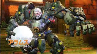 Overwatch 2　終わり方かっこよかったから、なんとなく投稿しただけっていう