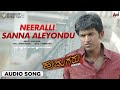Neeralli Sanna Male Audio Song Hudugru Puneeth Rajkumar Radhika Pandith V Harikrishna Musical