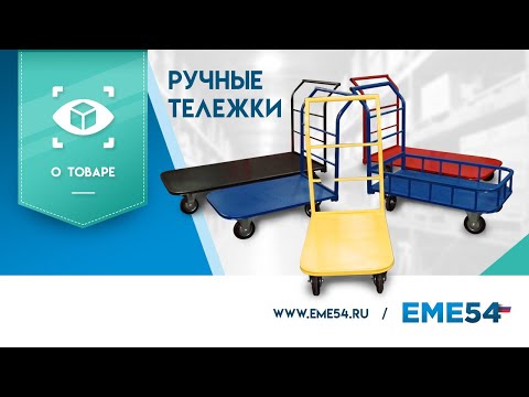 Миниатюра изображения товара Тележка платформенная TOR ТП-7 г/п 435кг / 1049197