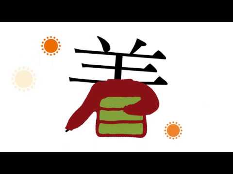 造形デザイン学科 Kanji Animation "着" / inspired by "Word As Image"