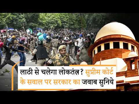 Jan Gan Man: Students Protest पर पुलिस की सख्ती पर Supreme Court की टिप्पणियों ने कड़ा संदेश दिया