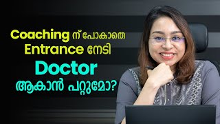 How to crack Entrance Exam without coaching | NEET JEE CUET Entrance without coaching