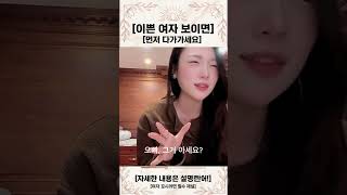 하노이 여자의 귀여운 질투