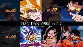【ドッカン演出MAD】DAN DAN 心魅かれてく