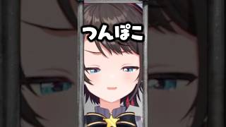 ㊗️20万再生！みこち「ぽこつん」スバル「つんぽこ」