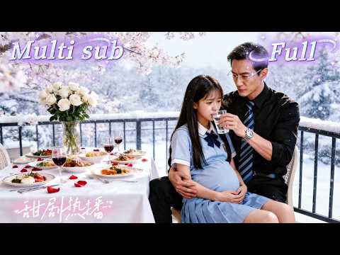 [MULTI SUB] [💕新剧]小白花女大学生被继母卖给陌生男人，逃出后与京圈大佬一夜情，竟然一次怀上三胞胎！大佬高兴坏了，浪子回头把她捧在手心宠上天！ZYDJ