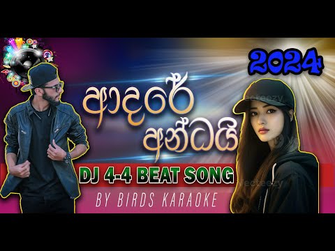 ADARE ANDAI 6-8 DJ 2024 SONG |PRASANGA ATHTHANAYAKA FULL HD