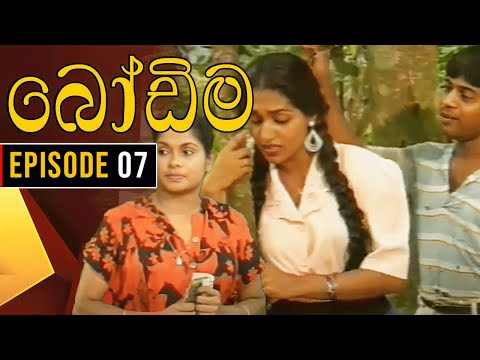 Bodima (බෝඩිම) | Episode 07 | Sinhala Comedy Teledrama