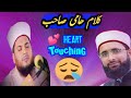 New Kashmiri Heart Touching Naat Shareef Kalam E Hami Chum Muhammad Deen O Imaan AdilMustafavi