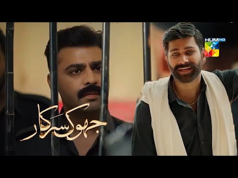 Jhok Sarkar Episode 23 Teaser | Jhok Sarkar Episode 23 Promo - Hum Tv Drama