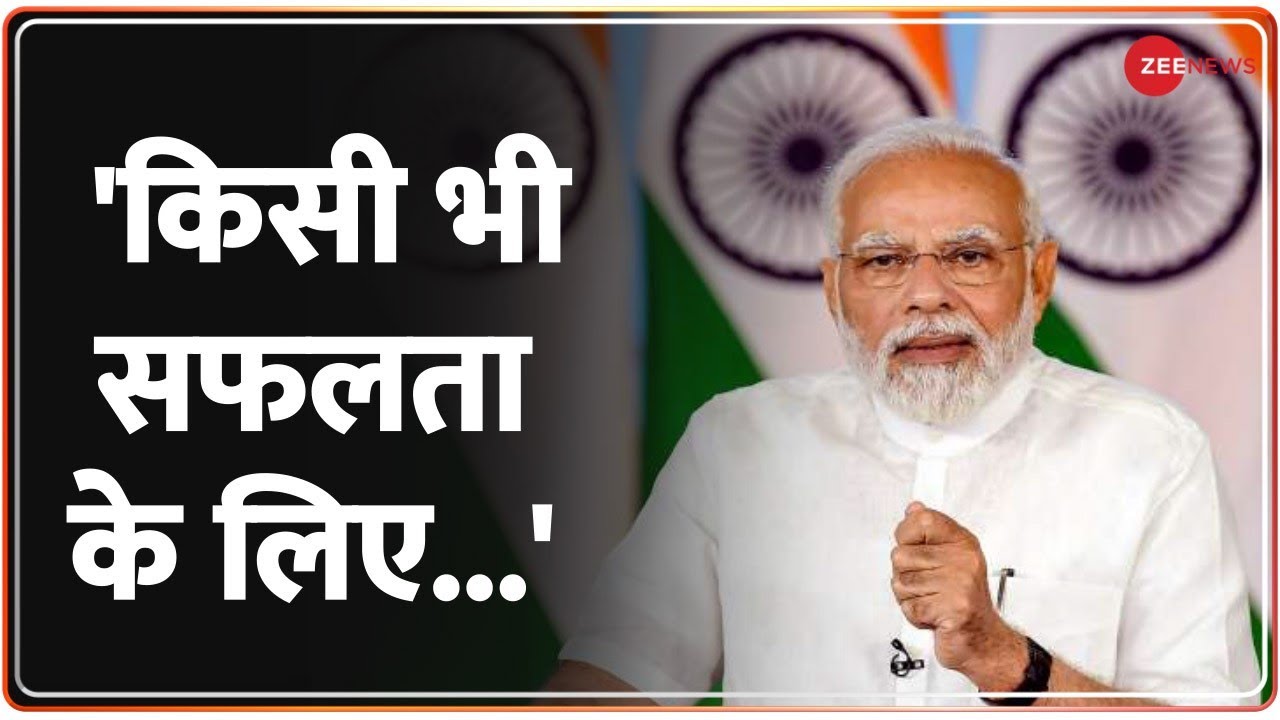 Water Vision 2047: Bhopal के कार्यक्रम में PM Modi, बोले, 'किसी भी सफलता के लिए जन भागीदारी जरूरी'