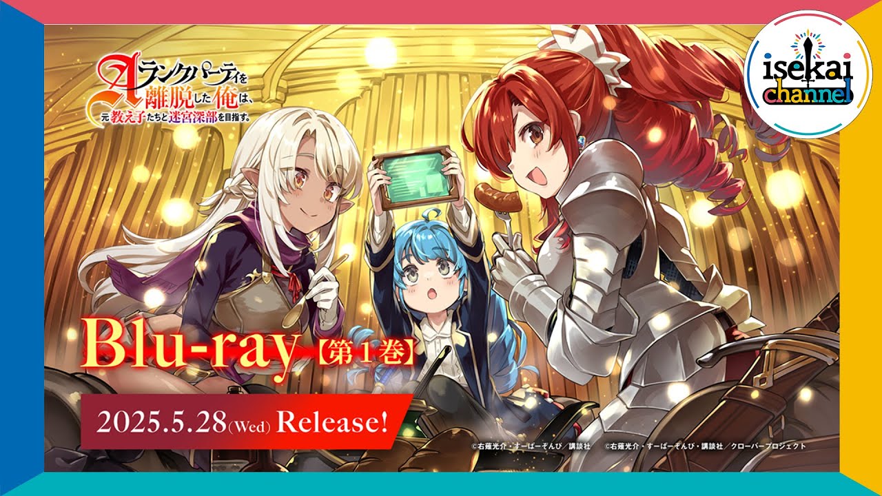 Blu-ray発売告知CM