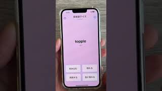 TOEIC高得点ゲット目指せる英単語アプリのおすすめはこれ！#英単語#英語学習#英語勉強#英語初心者