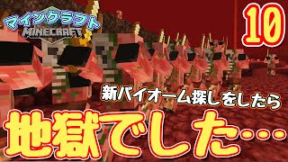 【Minecraft】ゆっくり建築したいんクラフト PART10【ゆっくり実況】