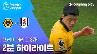 울버햄튼 vs 풀럼