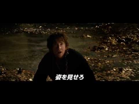 映画『ホビット 竜に奪われた王国』予告編（60秒） 【HD】2014年2月28日公開