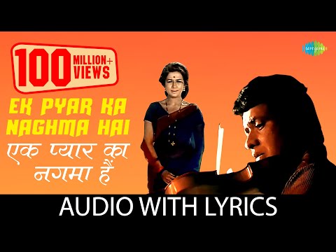 Ek Pyar Ka Nagma hai with lyrics | एक प्यार का नगमा है | Shor | Lata Mangeshkar | Mukesh