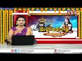 Maha Shivaratri 2026 :భక్తులతో కిటకిటలాడుతున్న శివాలయాలు | Huge Devotees Rush At Shiva Temples | ABN - Video