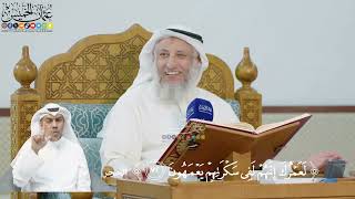 242- تفسير قوله تعالى:(لعمرك إنهم لفي سكرتهم يعمهون) - عثمان الخميس