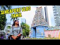 SINGAPORE VLOG IN TAMIL | Singapore Shopping | Singapore Airport | Tamil Travel Vlog