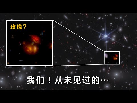 詹姆斯·韋伯太空望遠鏡：捕捉到的令人驚歎的宇宙新影像 # 宇宙视觉