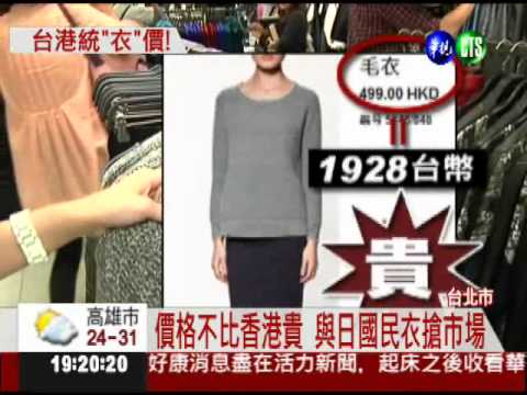 西班牙國民衣登台! 明開幕搶市場